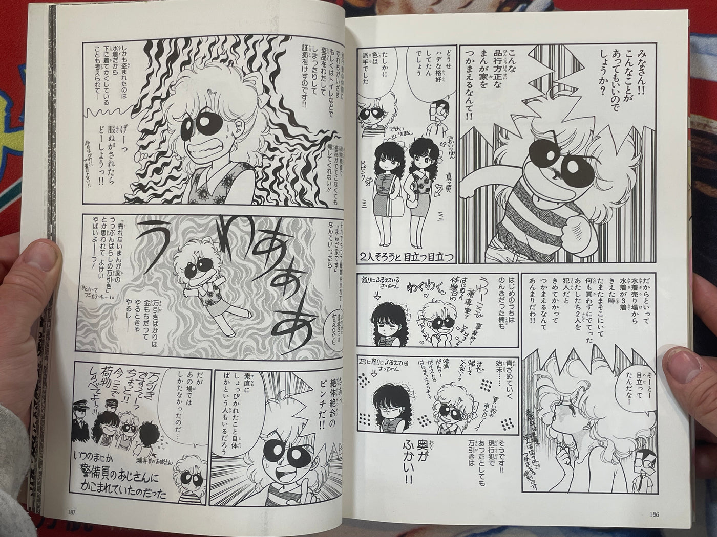 Ohashi Sister's Little Shop: Comic and Photo Album by Kaoru & Mayumi Ohashi (1988)