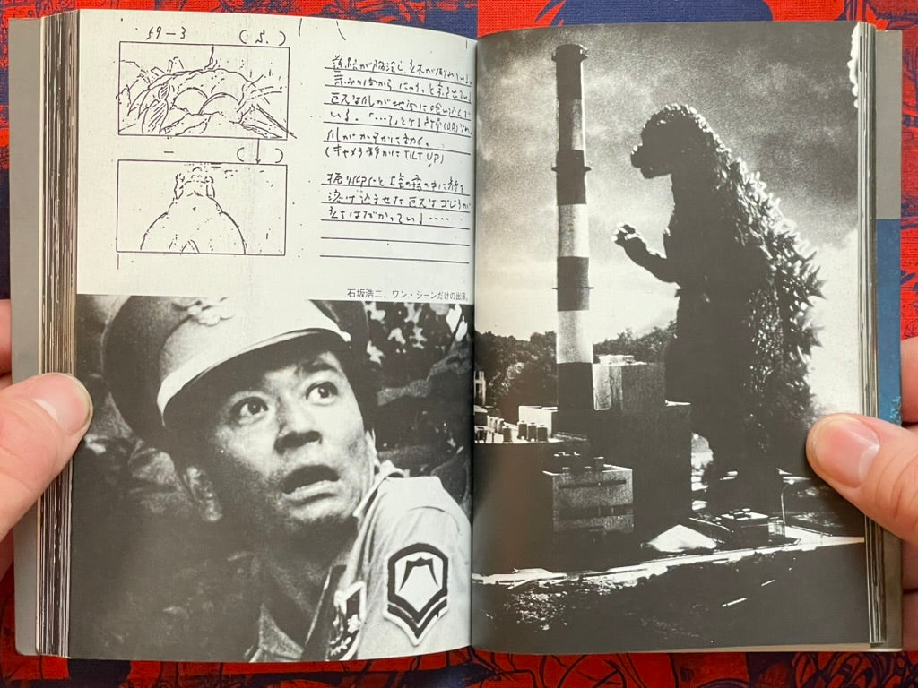 Godzilla Photo Book - Uchusen Bunko Edition (1984)