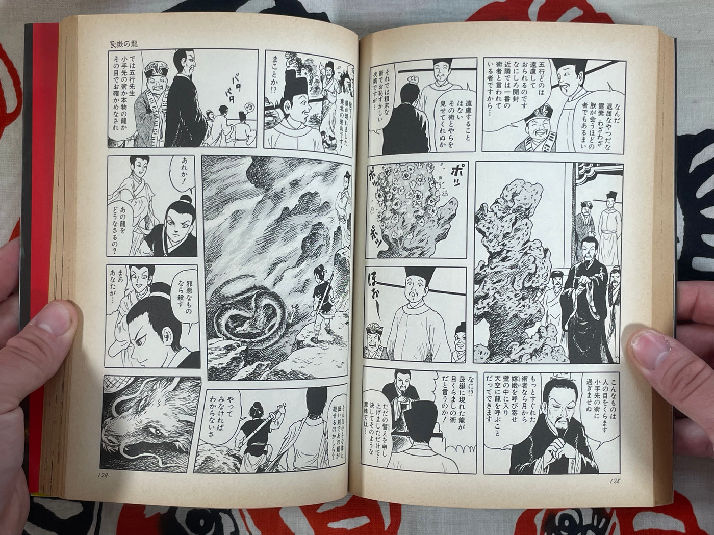 Oni City by Daijirou Morohoshi (1999) · Japan Book Hunter