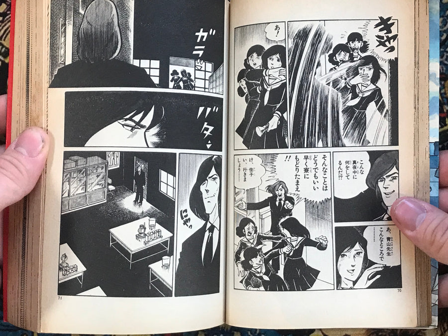 Horror! In the Basement of Maria Academy by Masanobu Asai (1988)