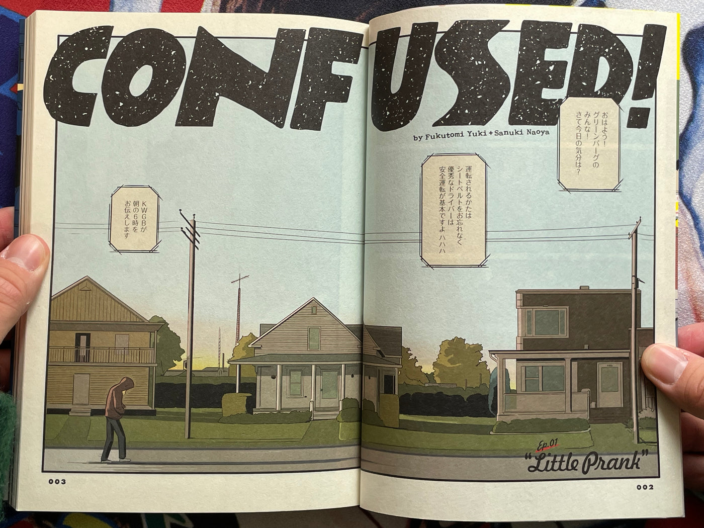 Confused! The Optimistic Chaos in a Town by Sanuki Naoya, Fukutomi Yuki (2019)