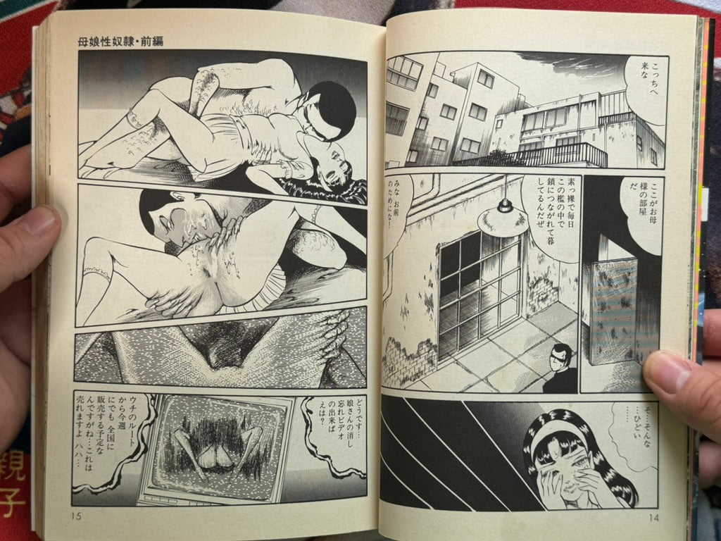 Dirty Matsumoto Masterpiece Collection #3 (1998)