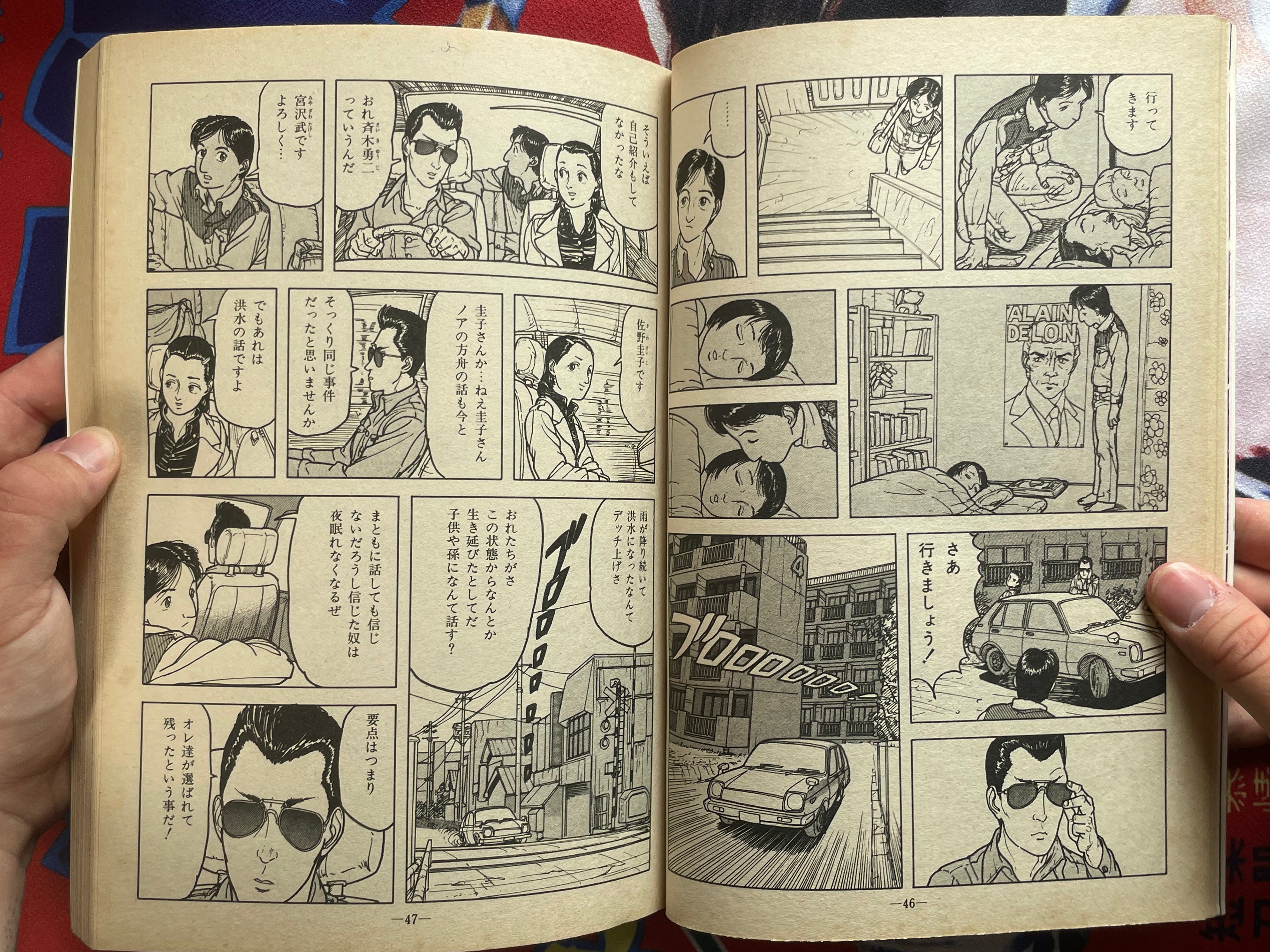 Garo Magazine (1983/5)