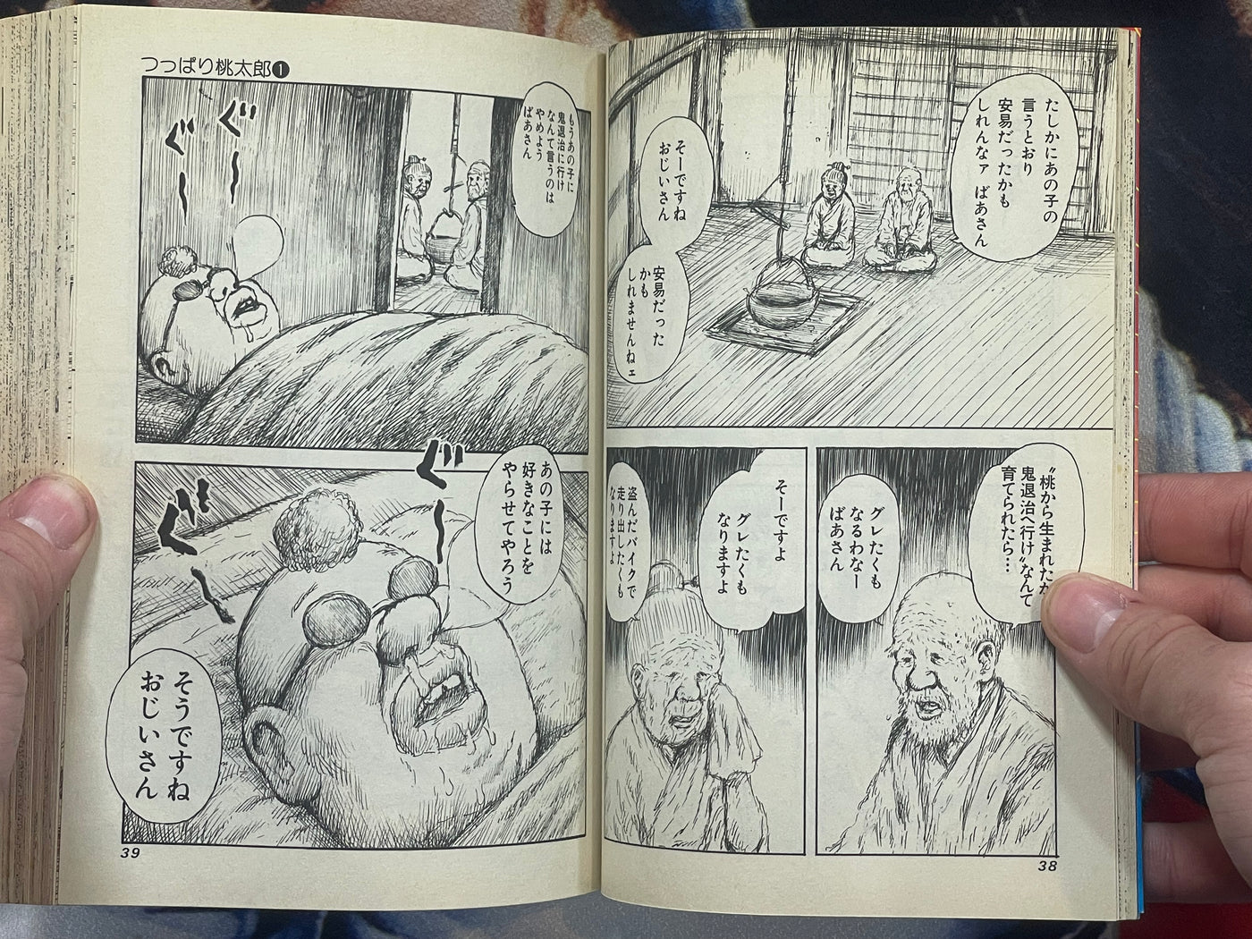 Tsuppari Momotaro Vol 1-2 of 5 by Man Gataro (2003)