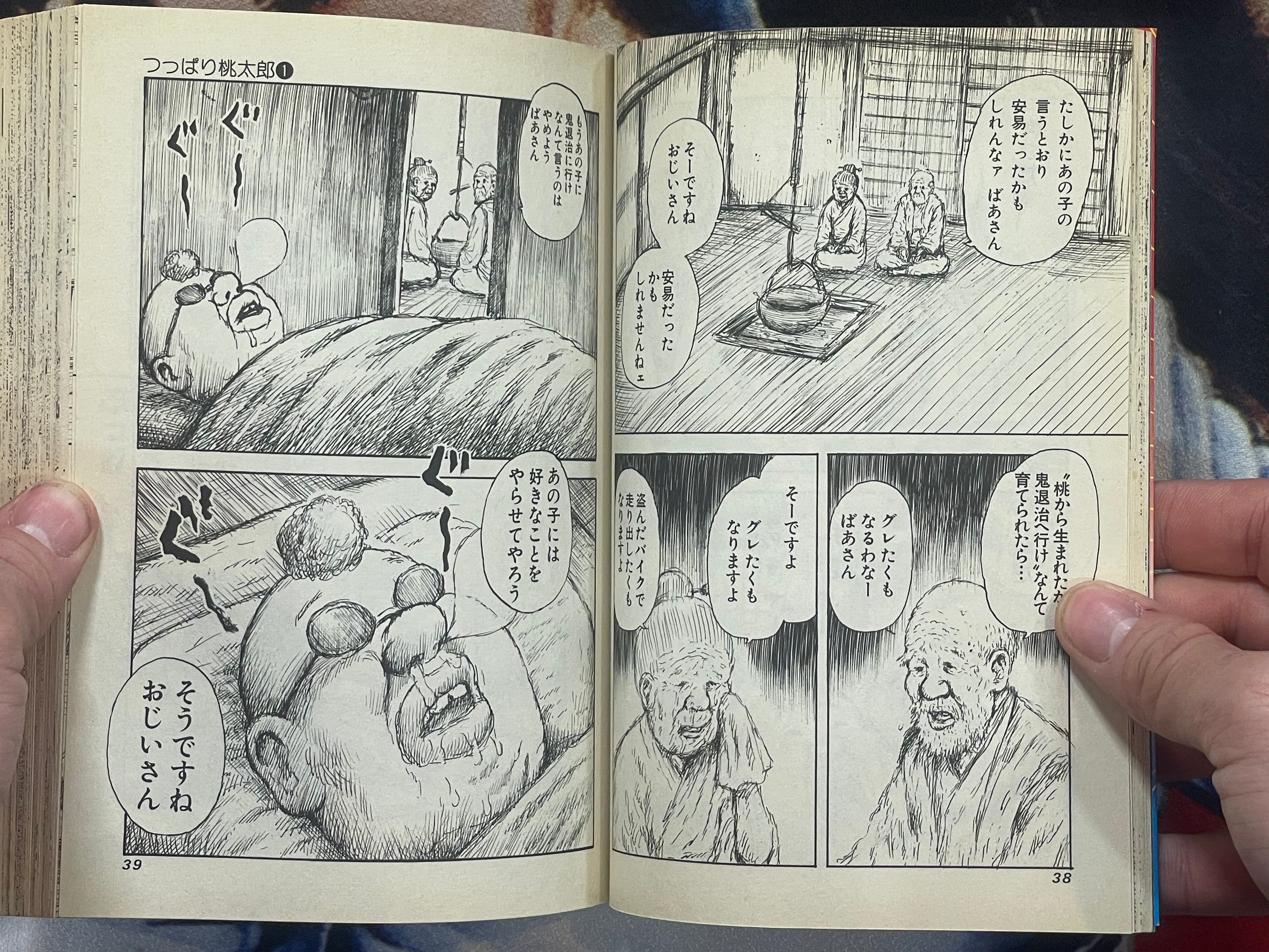 Tsuppari Momotaro Vol 1-2 of 5 by Man Gataro (2003)