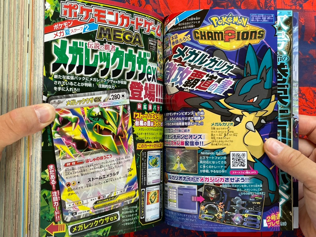 Monthly Corocoro Comic Miracoro Comic Double Issue 18 (8/2026)-thumbmail-15