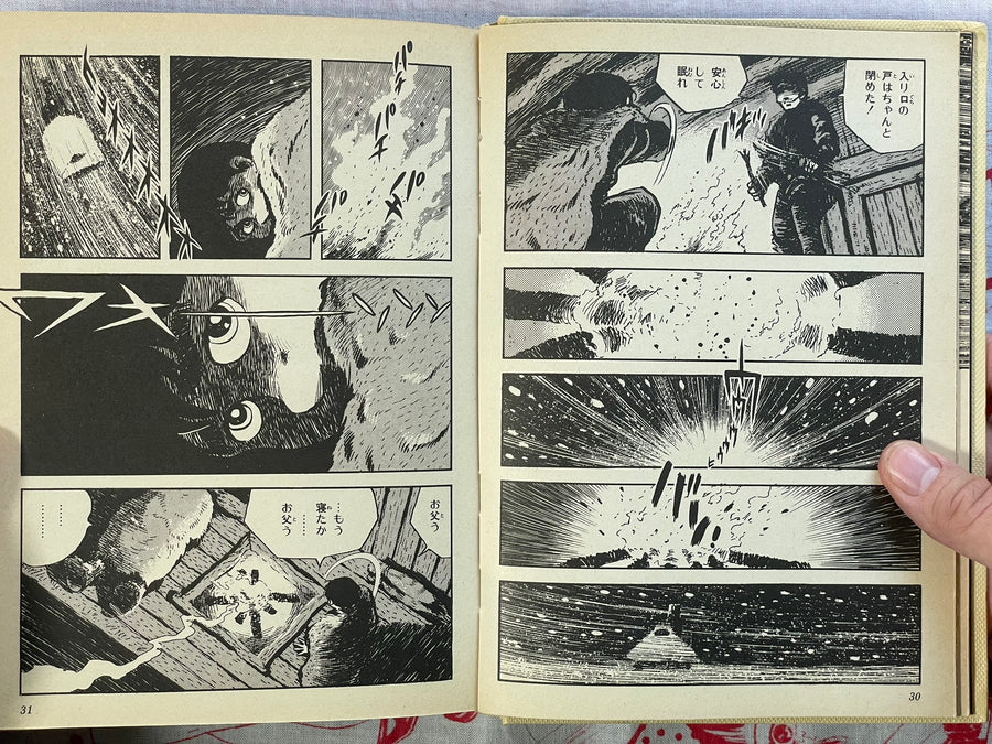 White Legend: Seirin Masterpiece Series 1 by Mori Masaki (1977) - Hardcover