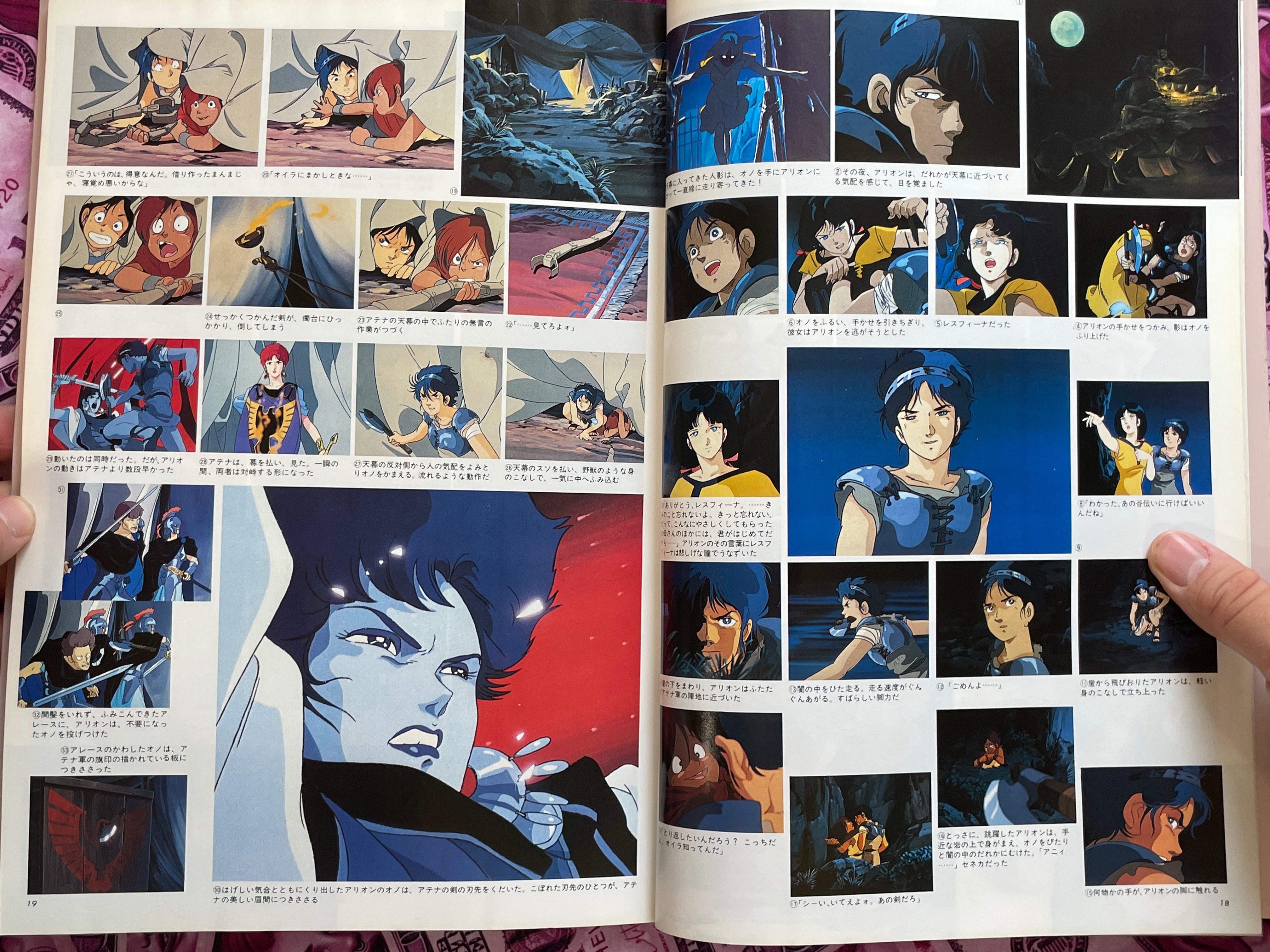 Arion Roman Album Deluxe 66 by Yasuhiko Yoshikazu (1986)