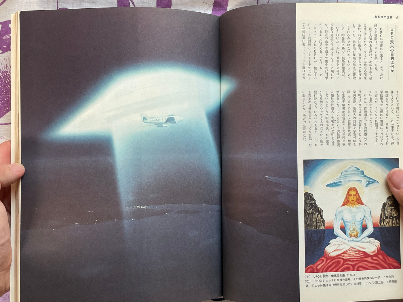 SF Fantasia Magazine 1: Terrestrial Edition (1977)