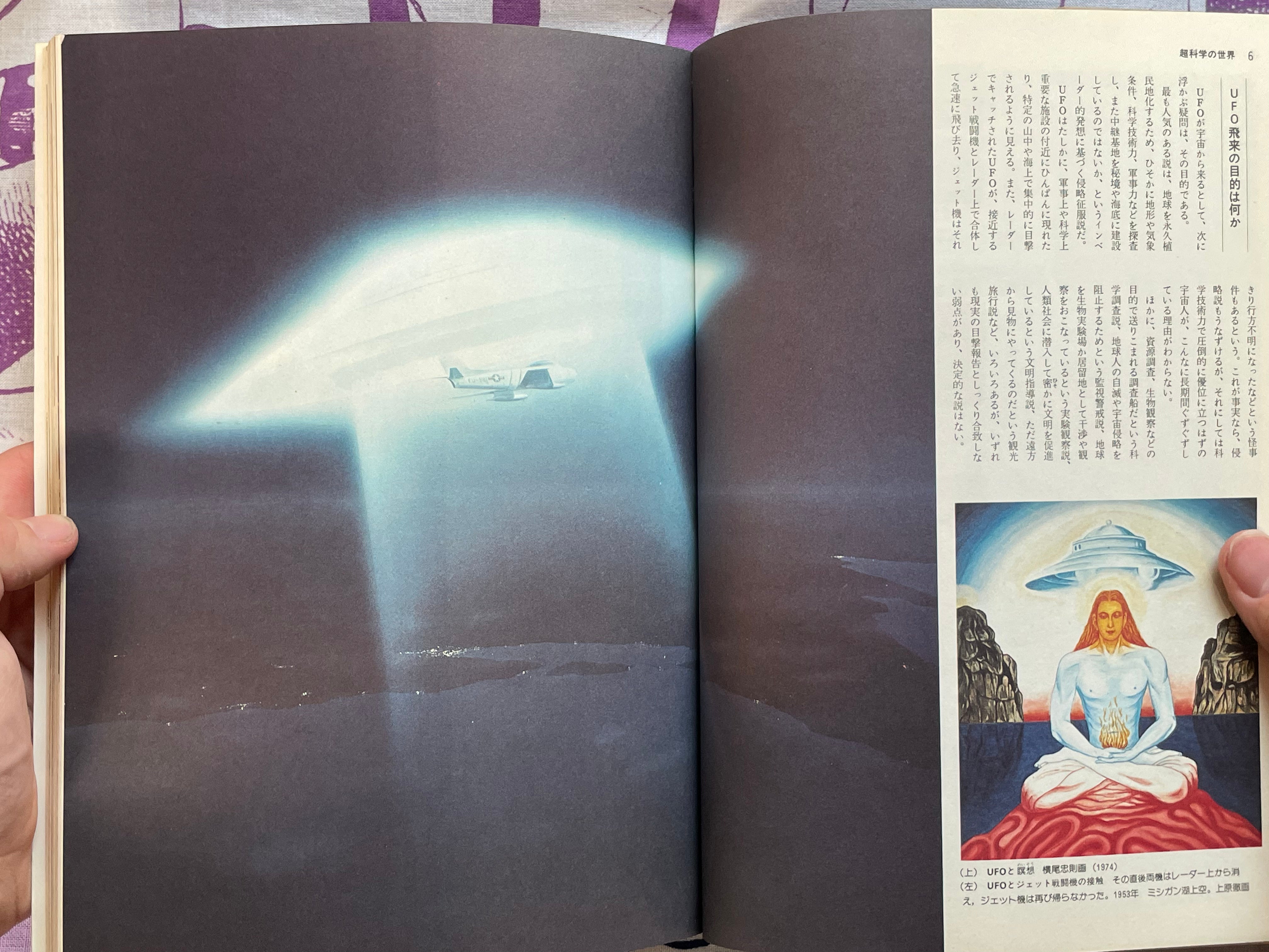 SF Fantasia Magazine 1: Terrestrial Edition (1977)