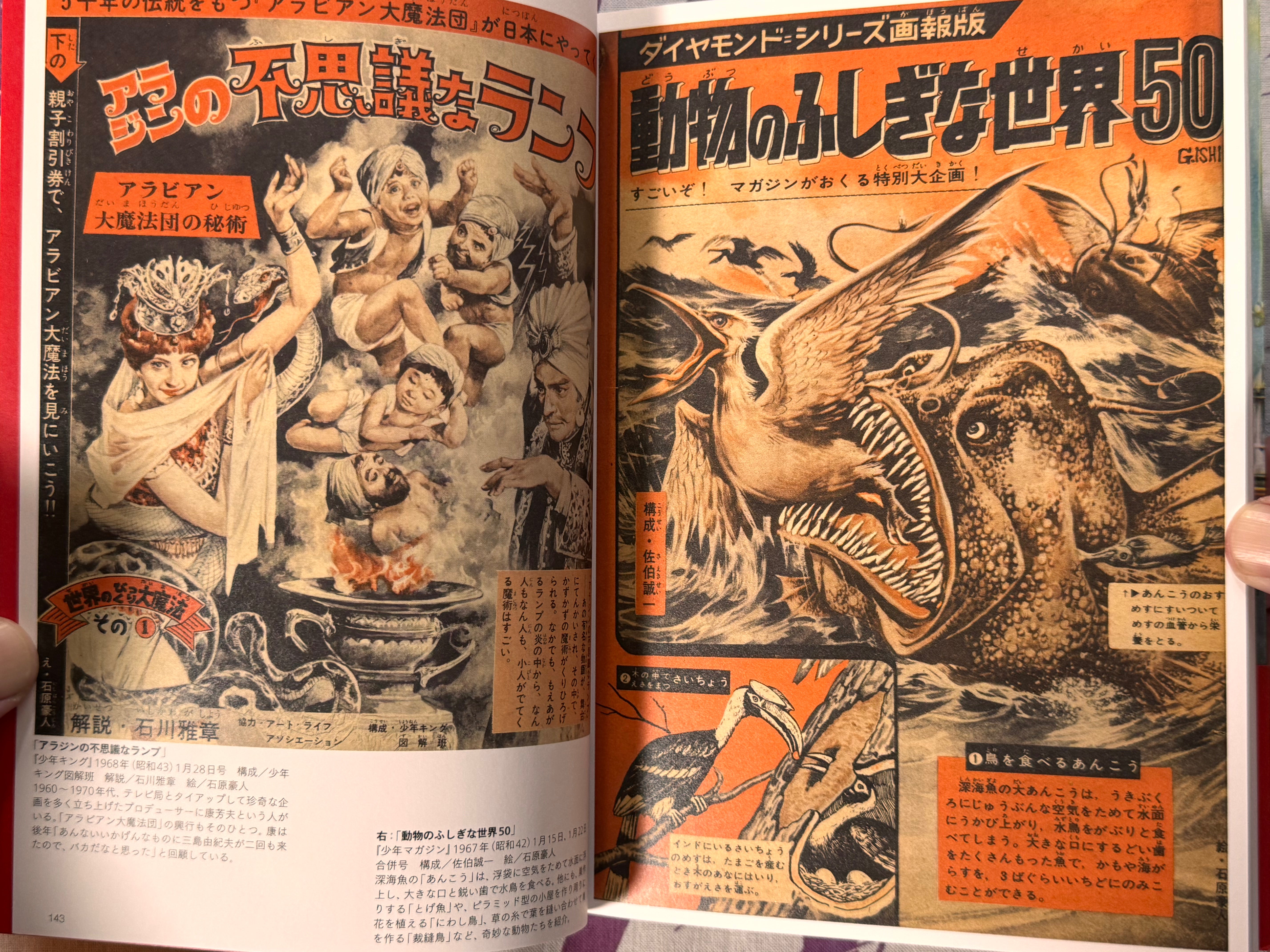 Goujin Ishihara Illustrations Complete Edition-thumbmail-26