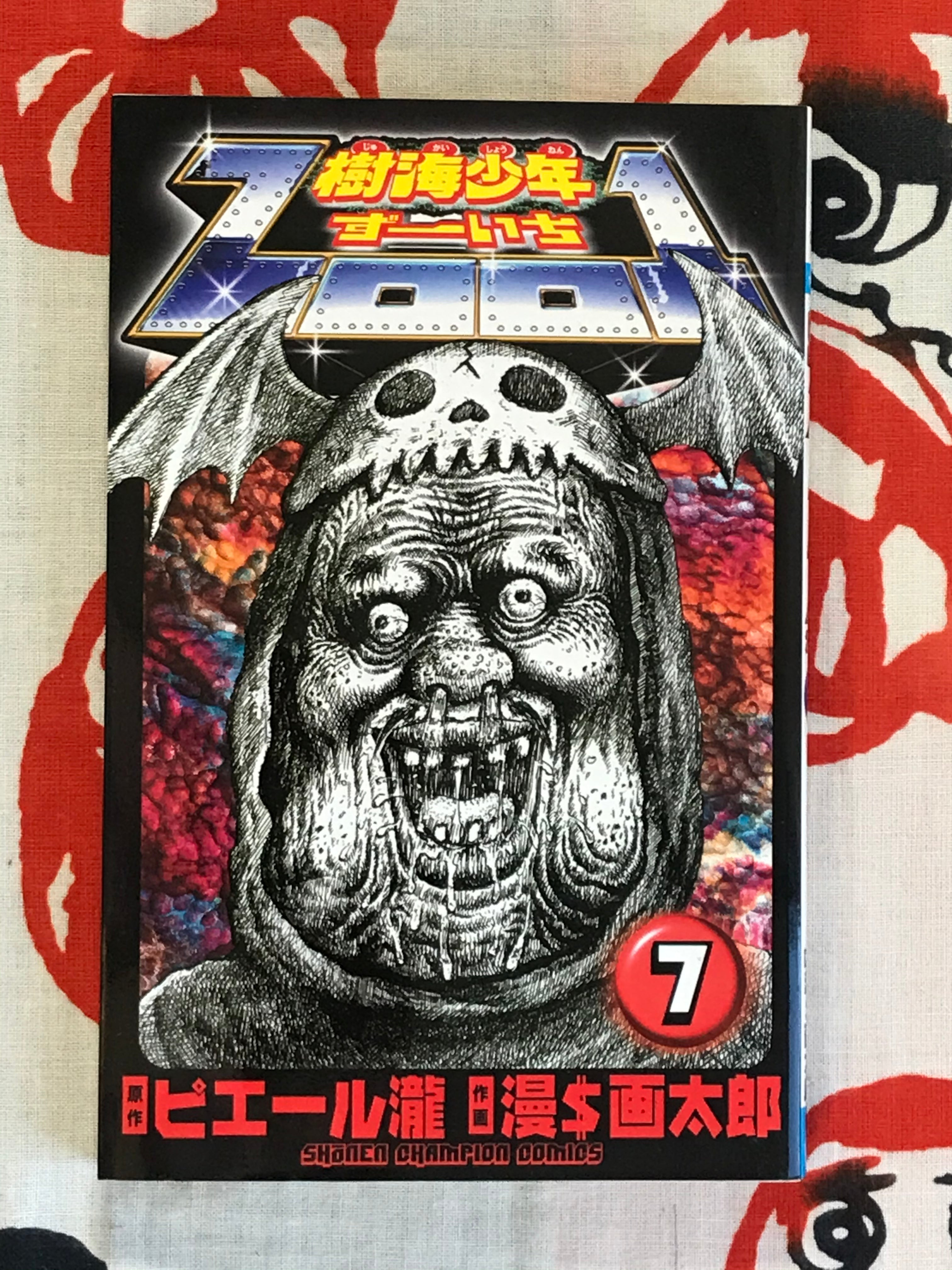 ZOO1 (1-9 Full Set) by Man Gataro (2001)