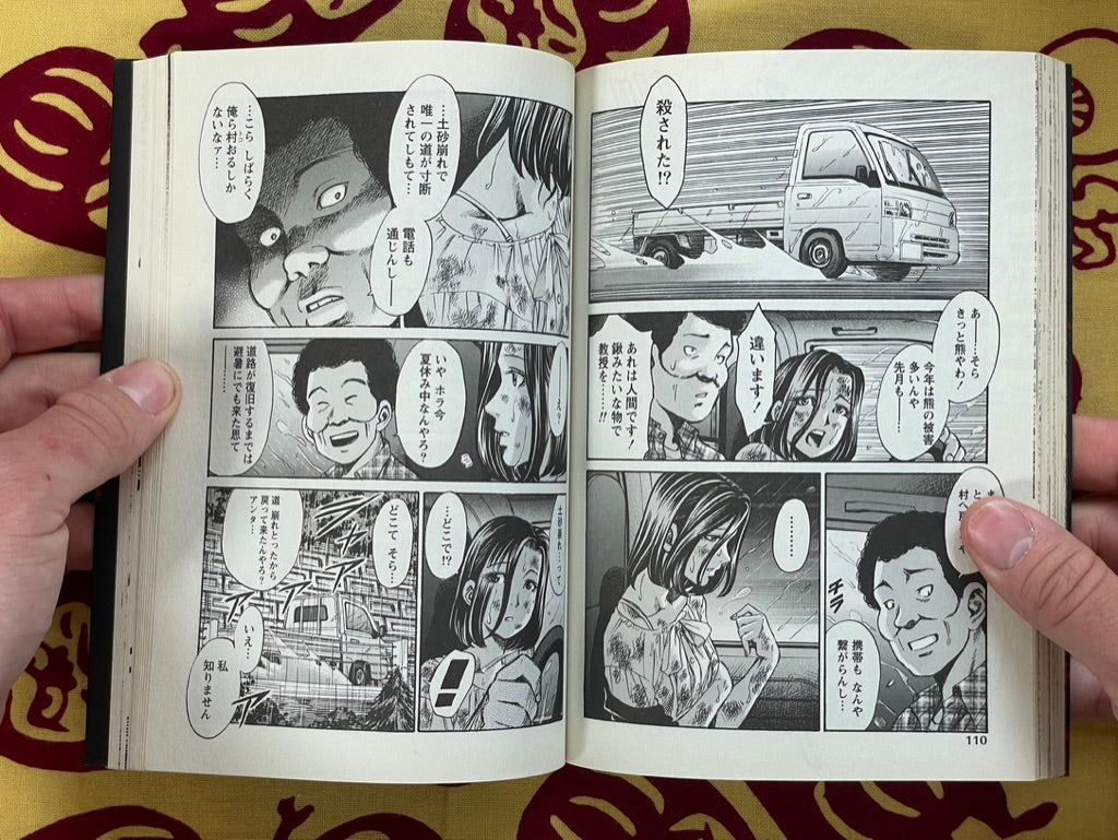 Corpse Prison 1-5 Set by Masane Muroi (2017)
