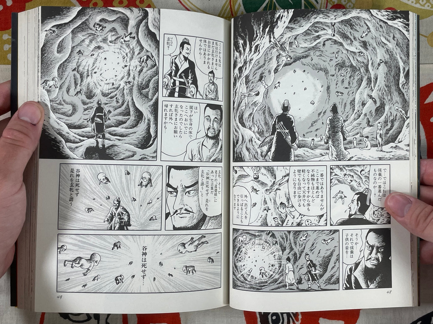 Record of Another World by Daijiro Morohoshi (1989)