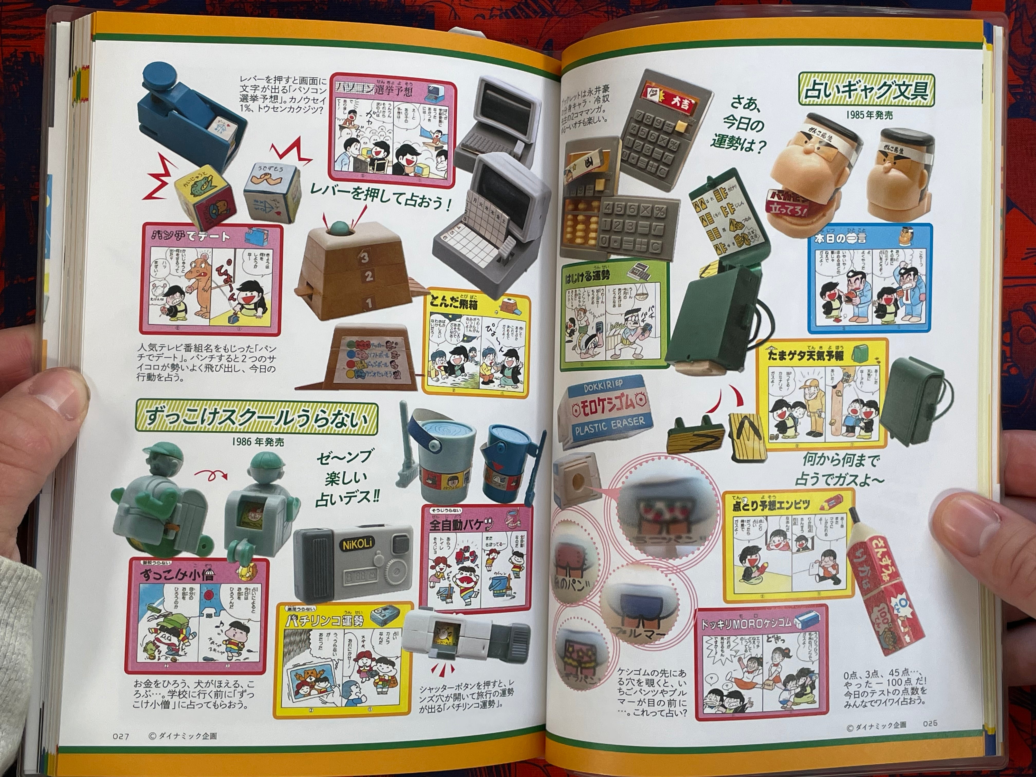 Japan Nostalgic Snack Toy Compendium (2019)