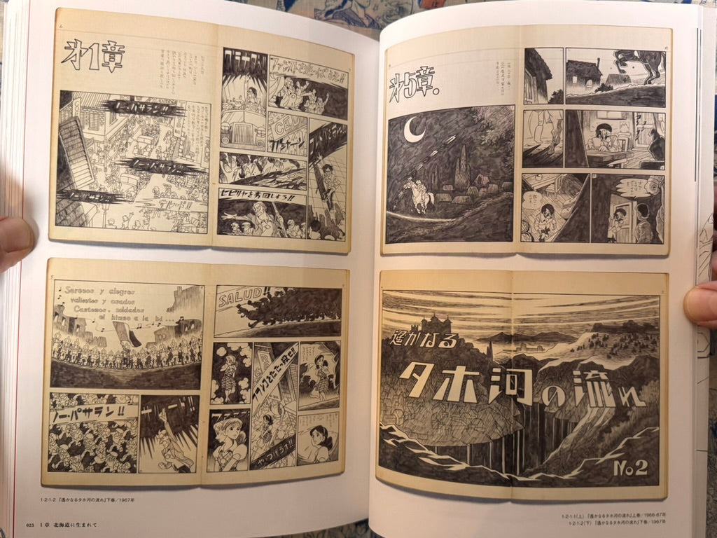 The Draftsman Yoshikazu Yasuhiko Exhibition Catalog + Exhibition Guide 2025-26