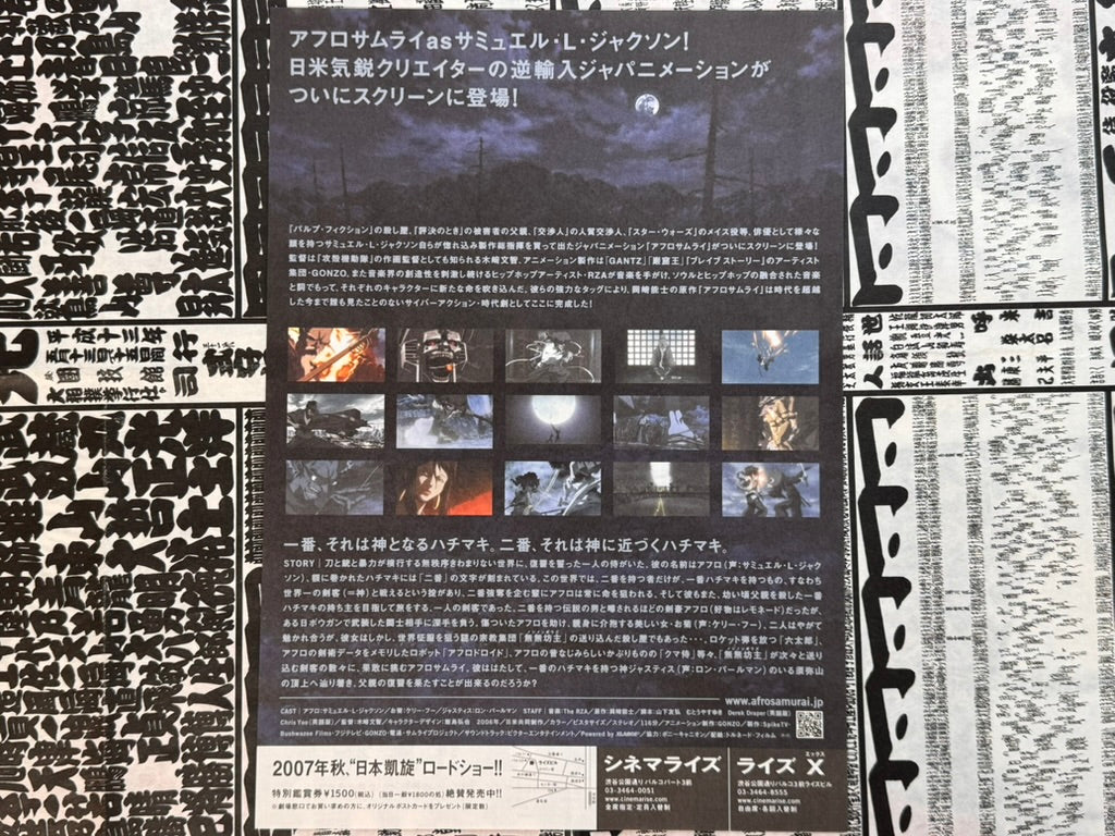 SIGNED by Character Designer Takashi Okazaki – Afro Samurai Movie Flyer (2007)-thumbmail-3