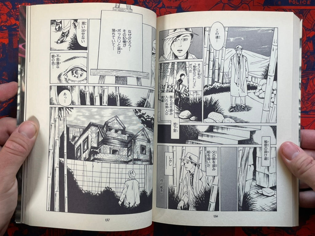 SIGNED Yukito Ayatsuji Mystery by Cojima Miyako (2013)