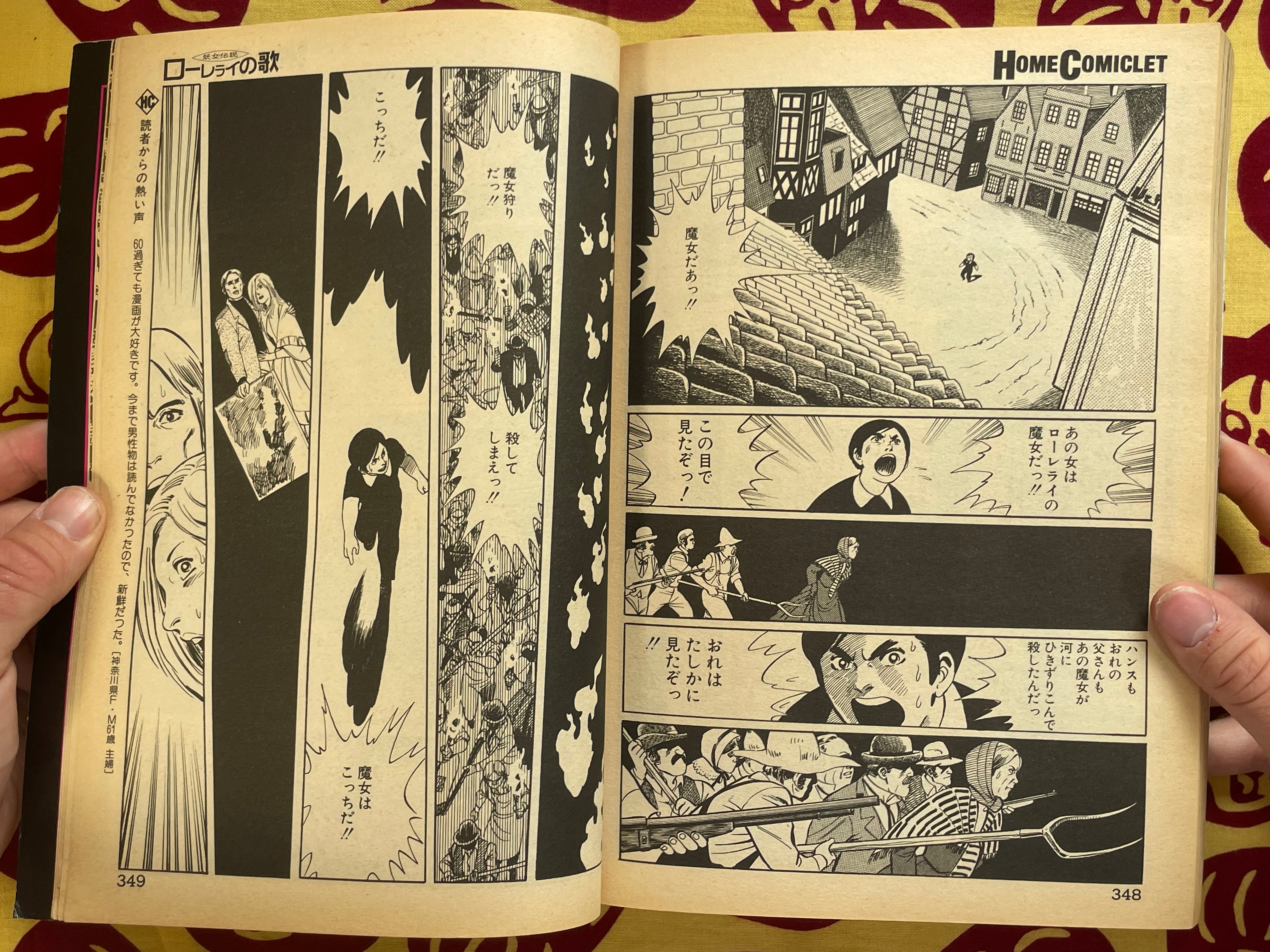 Home Comiclet Vol. 4: Nine Doors to Fear by Ryoichi Ikegami and more (1997)