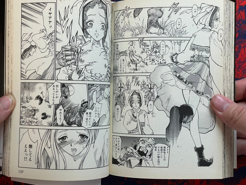 Dark Age by Azuma Kenji (2005)