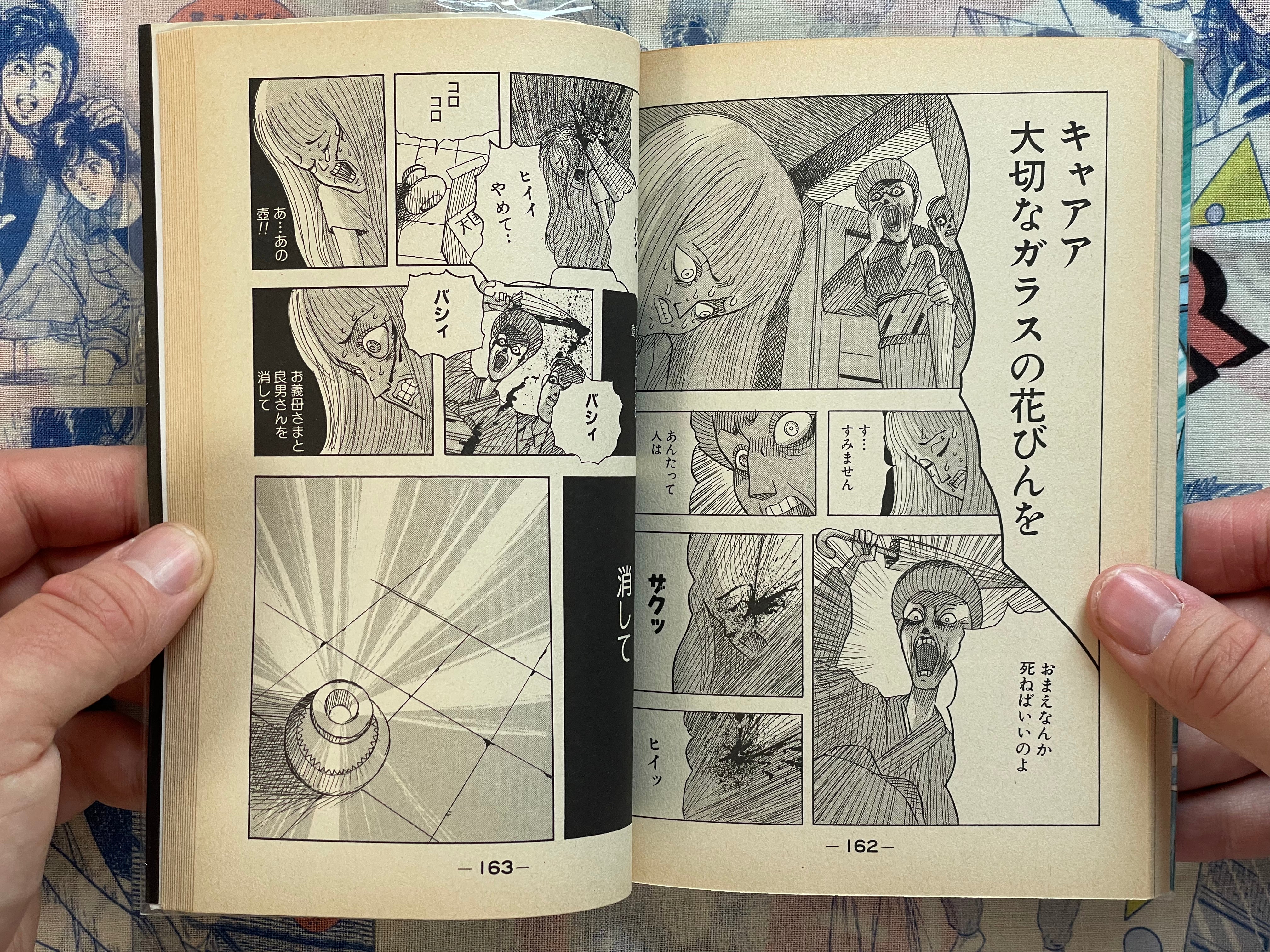Anarchy by Ochazuke Nori (1996)