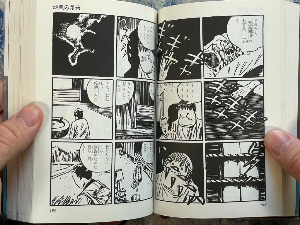 Moryo: Kashihon Short Story Masterpiece Selection by Mizuki Shigeru (2009)