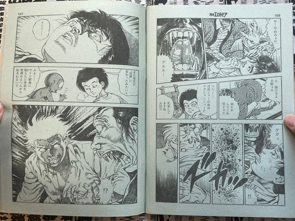 SIGNED Manga Erotopia Magazine ft. Toshio Maeda (1983/11)-thumbmail-14