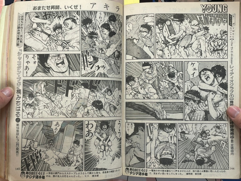 Young Magazine No. 15 (1985/8/5) - Akira Ch. 57-thumbmail-8
