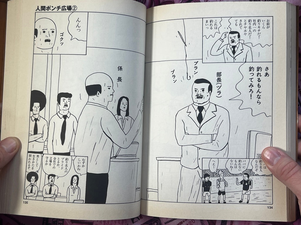 Free Cockmen Nora Jin Recycle by Yuusaku Hanakuma (2001)