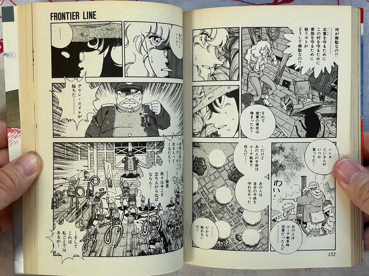 Frontier Line - FIRST EDITION by Tagami Yoshihisa (1988)