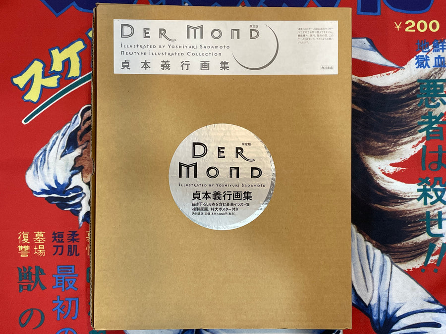 Der Mond by Yoshiyuki Sadamoto (1999)