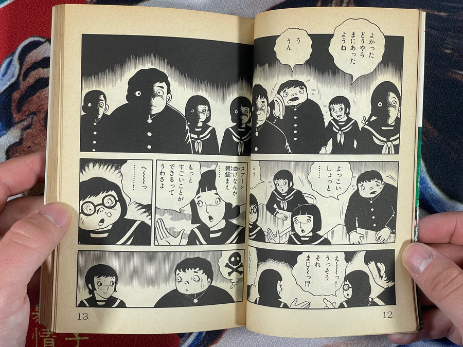 Occult Detectives Graveyard of the Dead Figures by Hino Hideshi (1986 / First Edition)