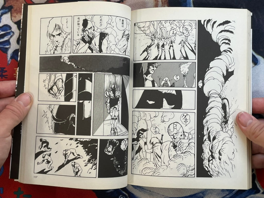 Amon Saga by Yoshitaka Amano (2006 Edition)