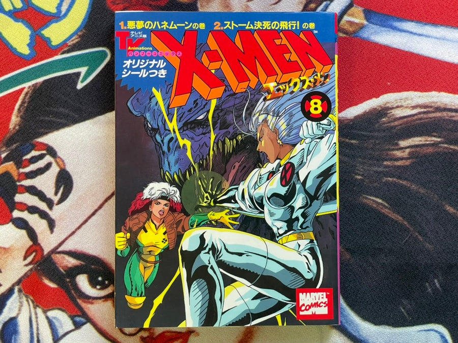 X-Men #8 w/Stickers Included by TV Animations (1994)