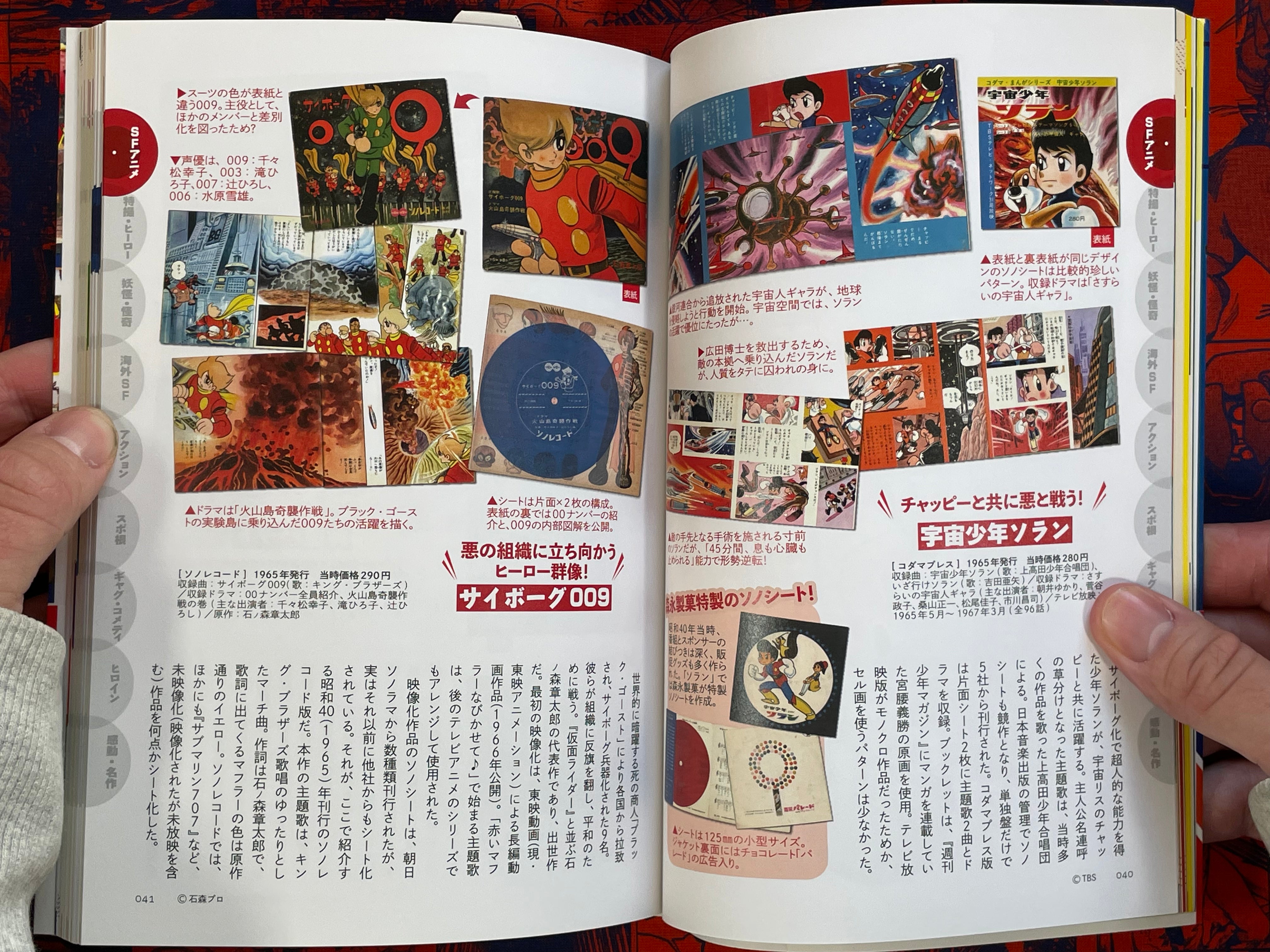 Japan Nostalgic Sono Sheet Compendium (2017)