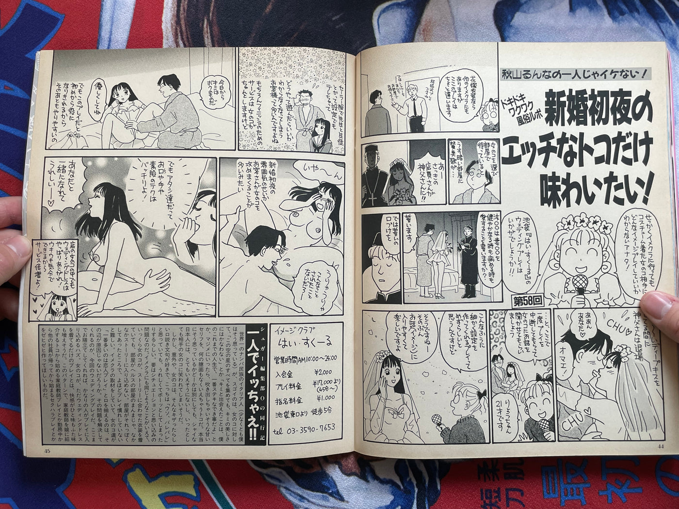 The Sugar Magazine Vol. 148 (2/1996)