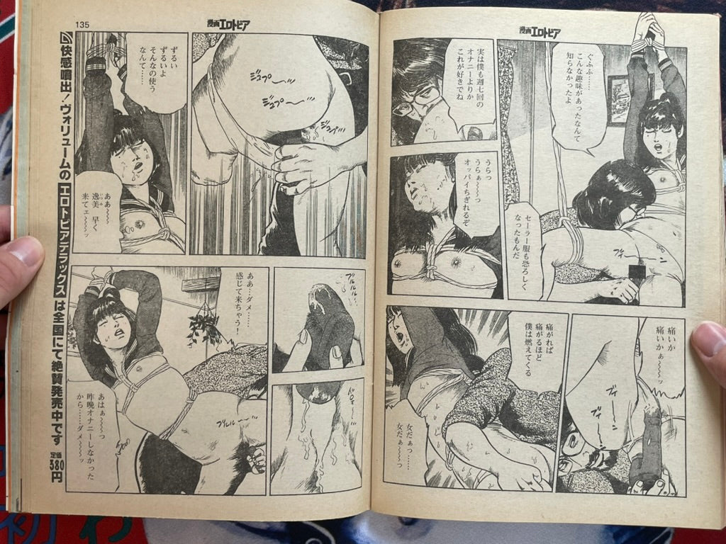 SIGNED Erotopia (1983/11) ft. Legend of the Overfiend by Toshio Maeda-thumbmail-16