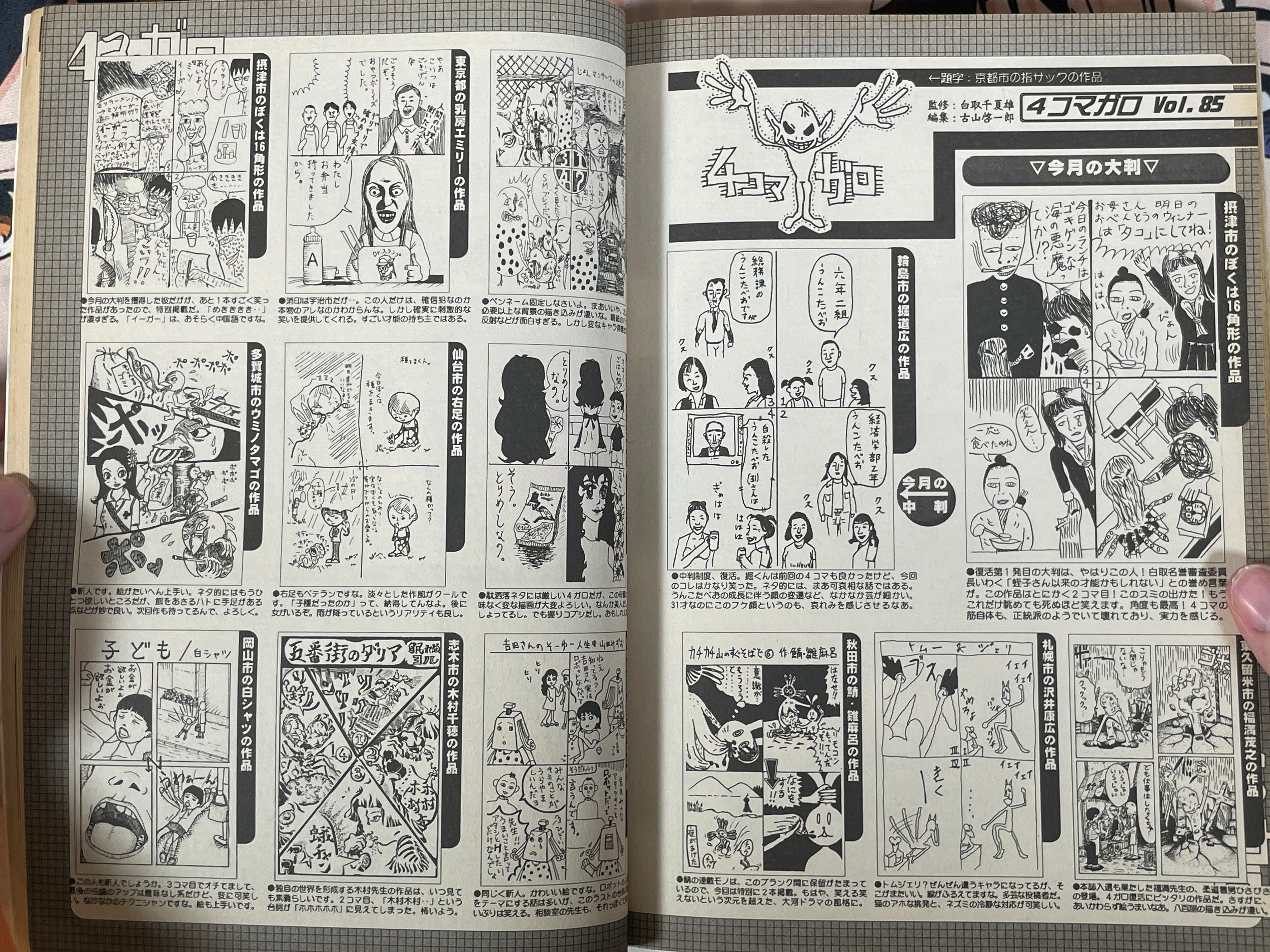 Garo No. 393 - Kirasawa Naoki Cover (1/1998)-thumbmail-15