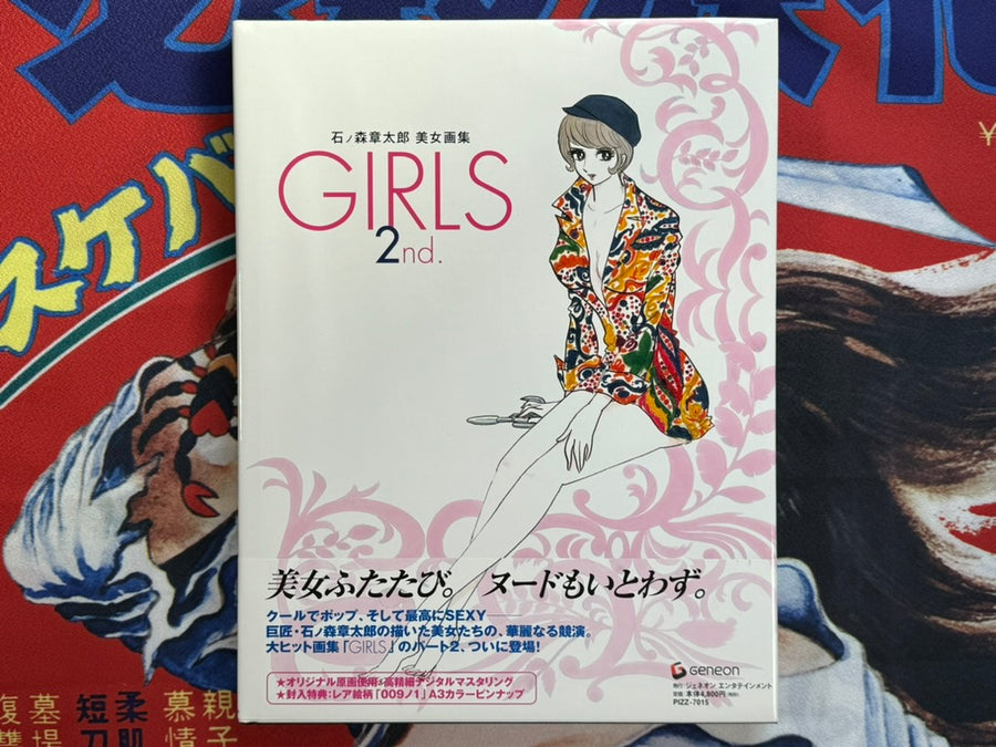 Girls 2nd (2003) by Shotaro Ishinomori 🥰