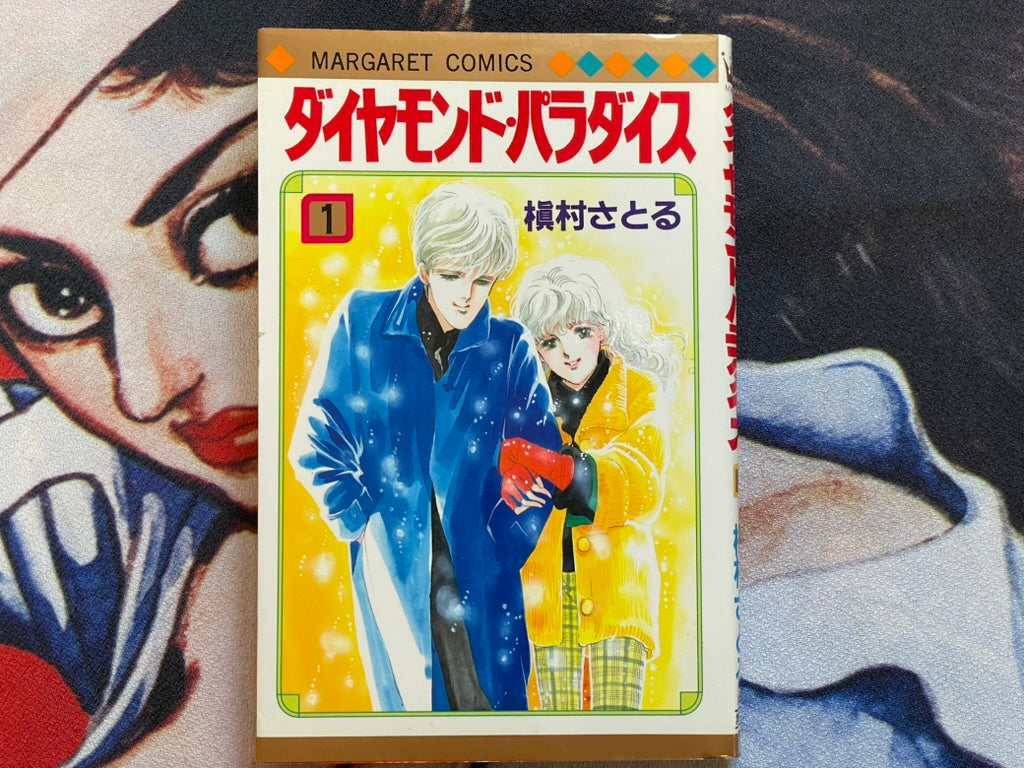 Diamond Paradise by Satoru Makimura (1989 Edition)