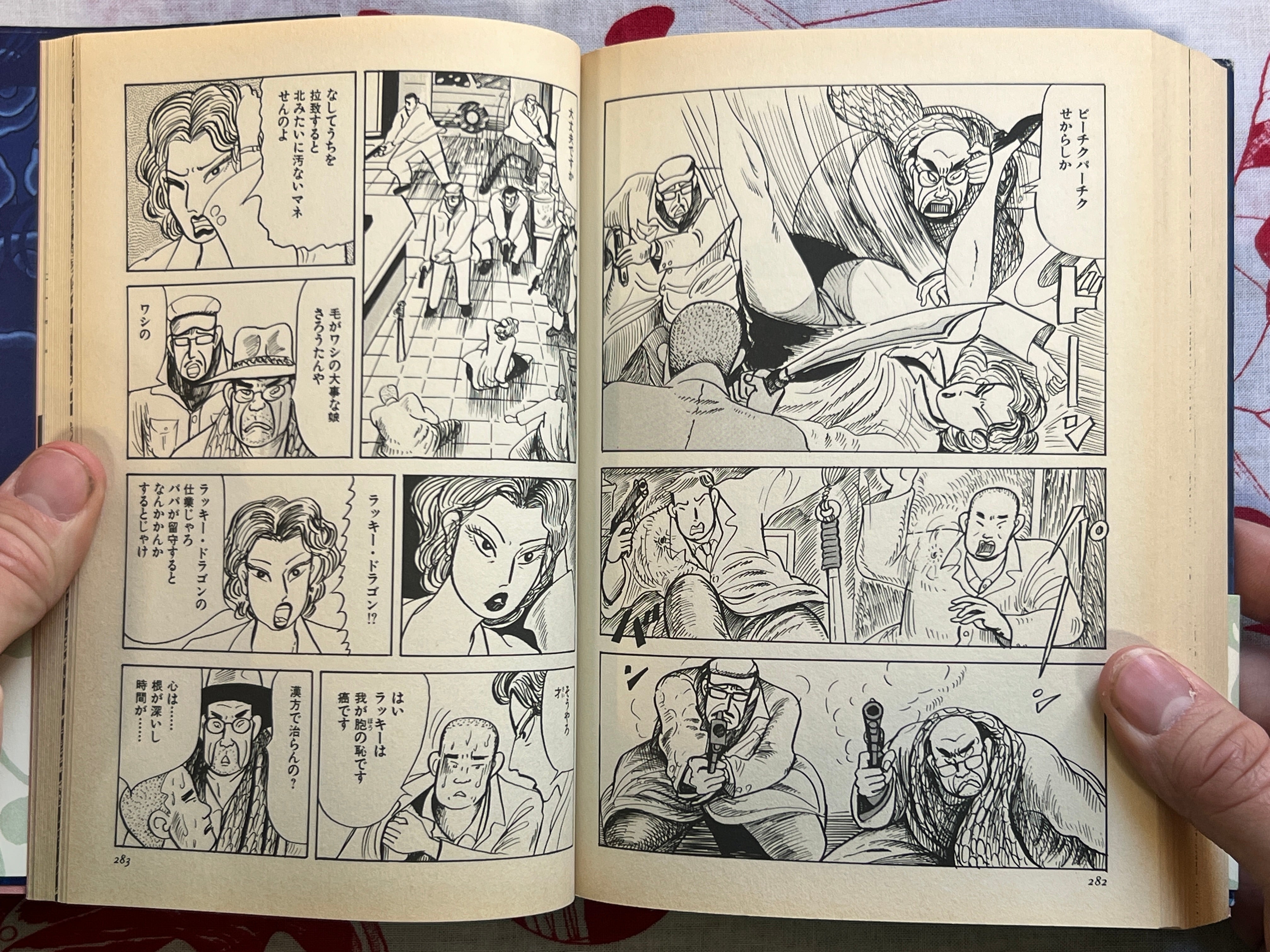 SIGNED Gokudomon 1-2 Set by Jun Hatanaka (2005)