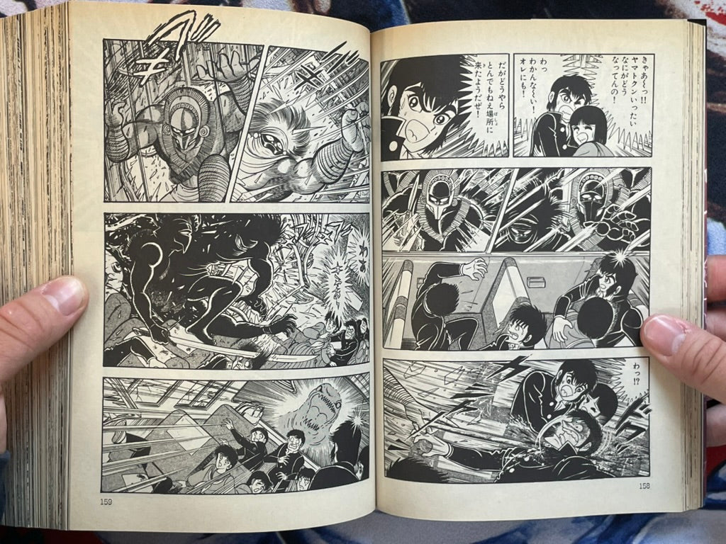 God Mazinger: Majin of Mu Continent - Collector's Edition by Go Nagai (1995)-thumbmail-7