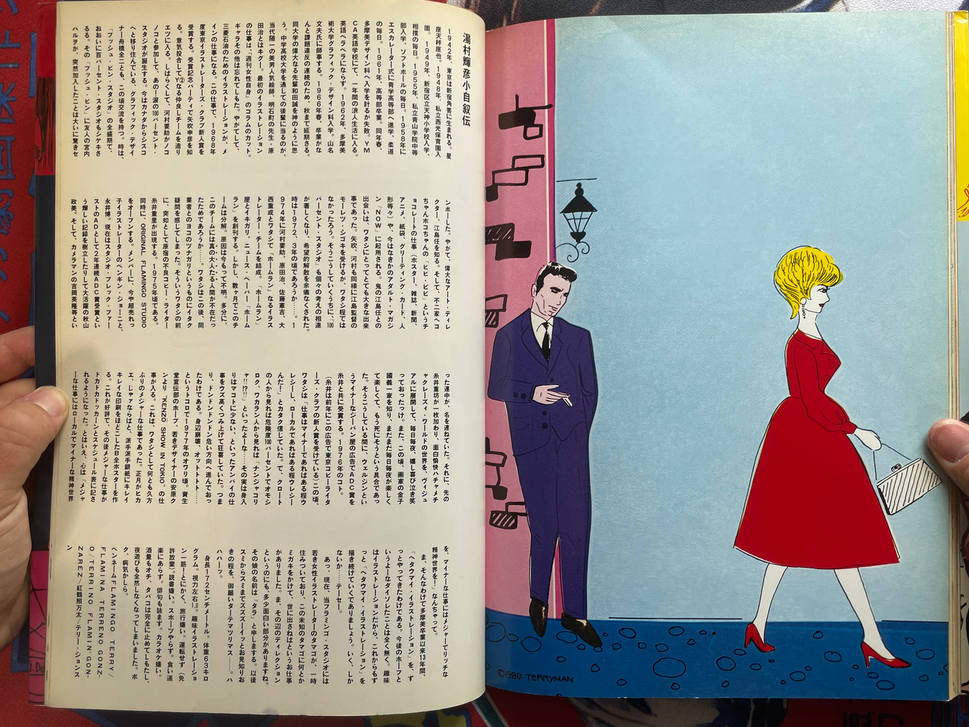 SIGNED Terry 100% by Yumura Teruhiko (1981)