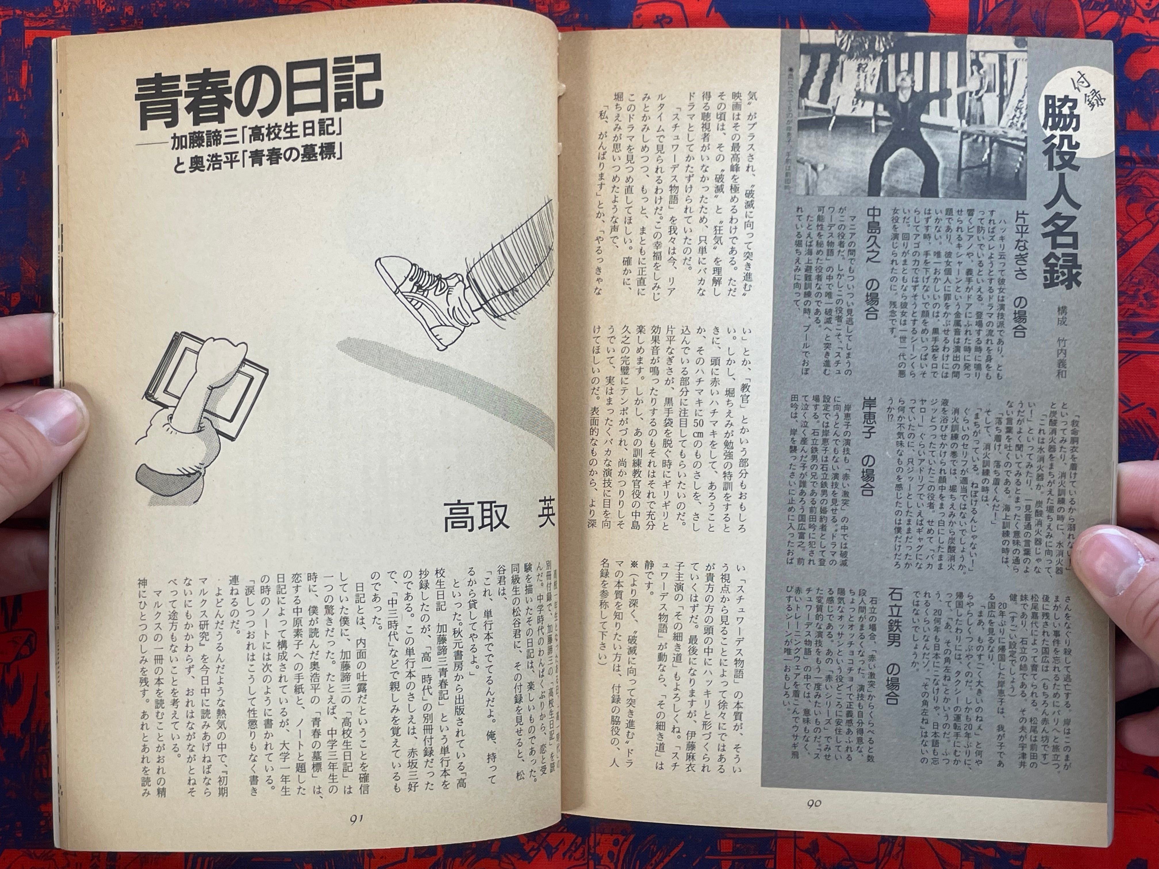Tokyo Otona Club Vol. 4 (1984)
