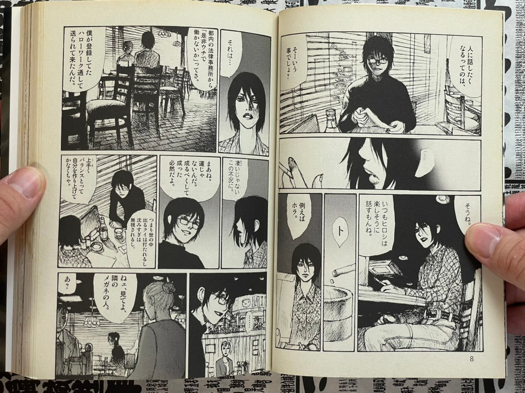 Freesia 1-12 Full Set by Jiro Matsumoto (2003)-thumbmail-9