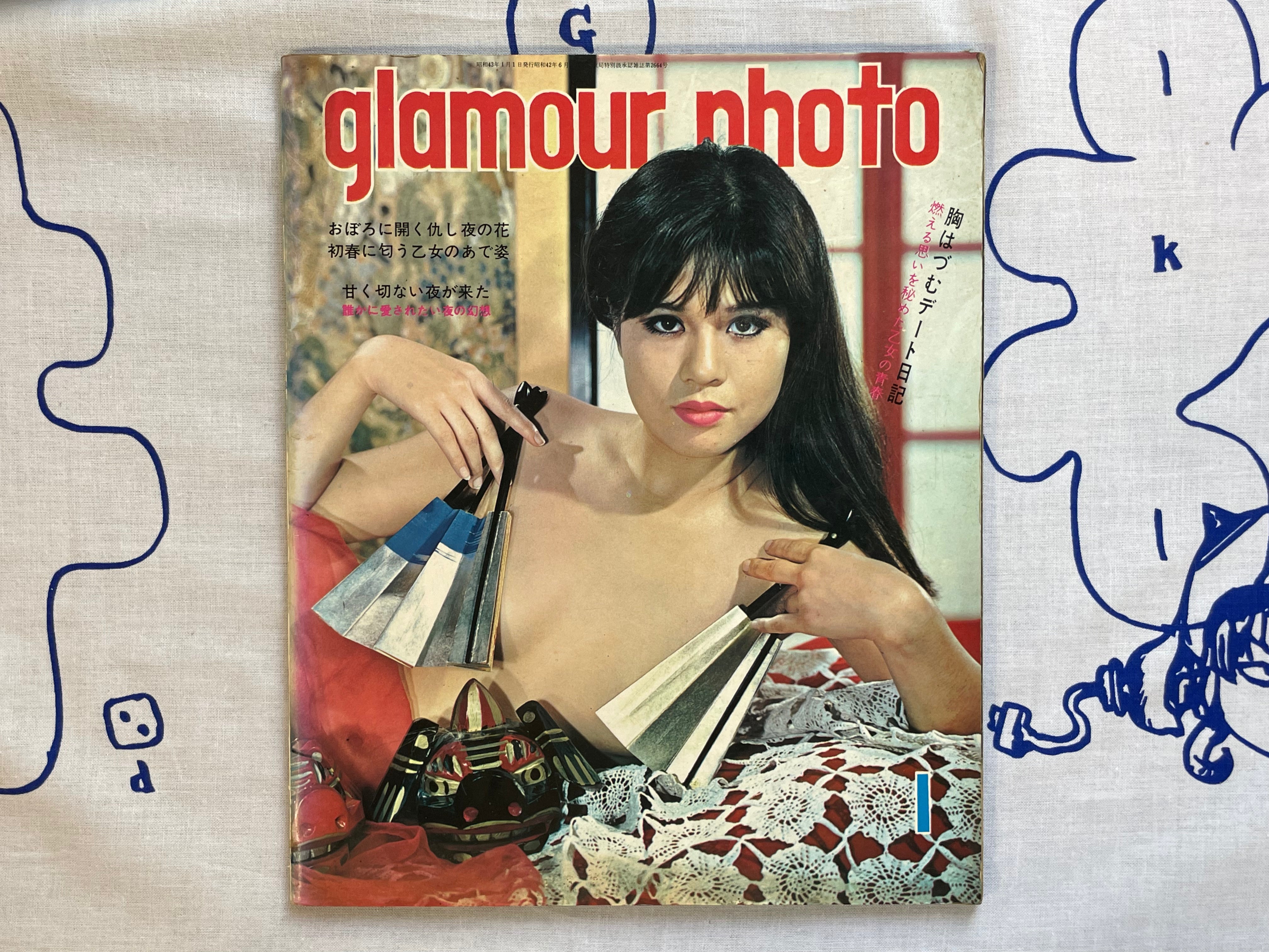 Glamour Photo (1968/1)