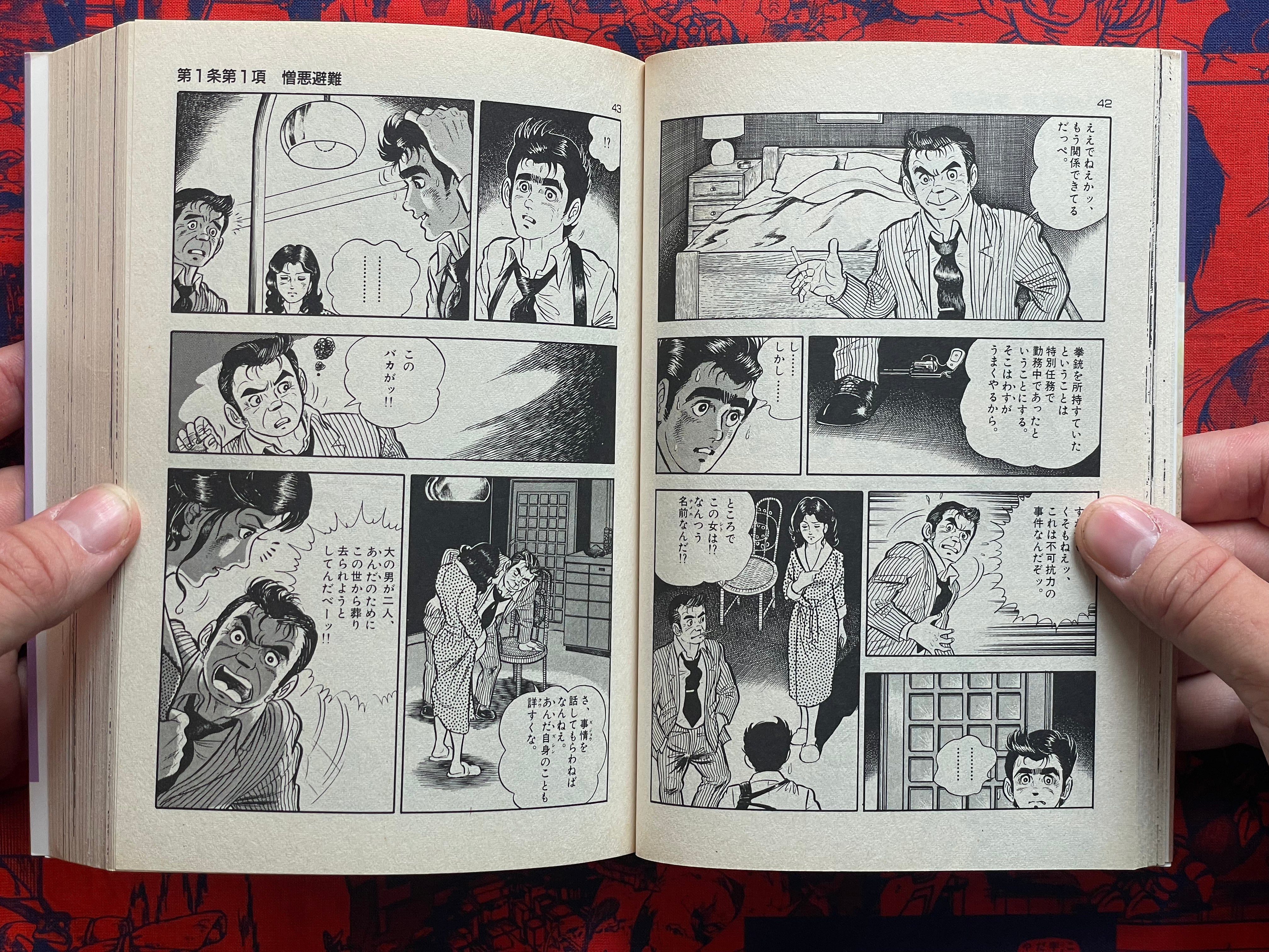 Rabbit Runs 1-2 Full Set by Kazuo Koike (1992 Edition)-thumbmail-7