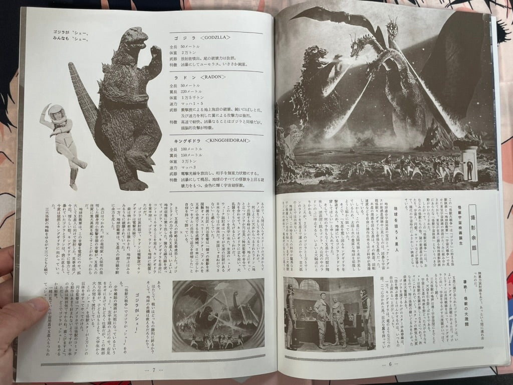Toho Champion Festival Movie Promo Set: Invasion of Astro-Monster-thumbmail-10