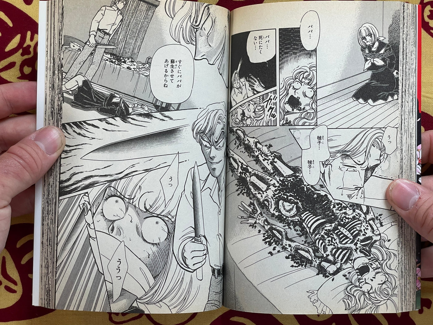 Elite Meat Insect by Kaburagi Saiko (1995)