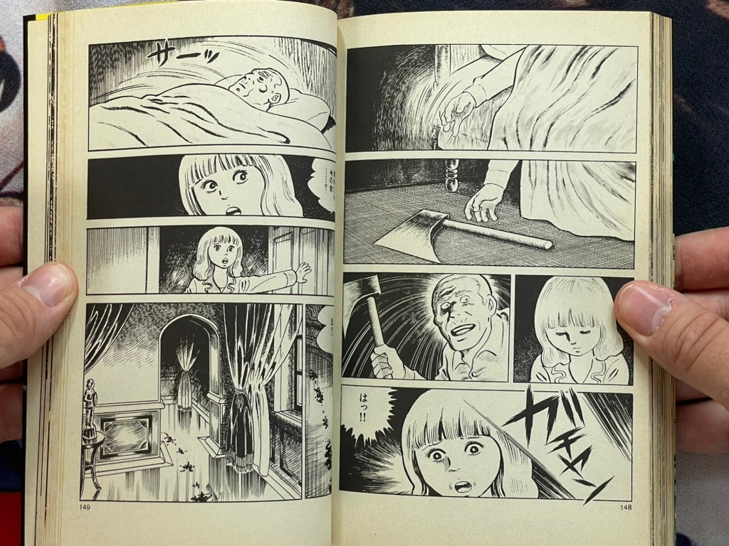 Terror! House of Blood by Koga Shinichi (1982)-thumbmail-12